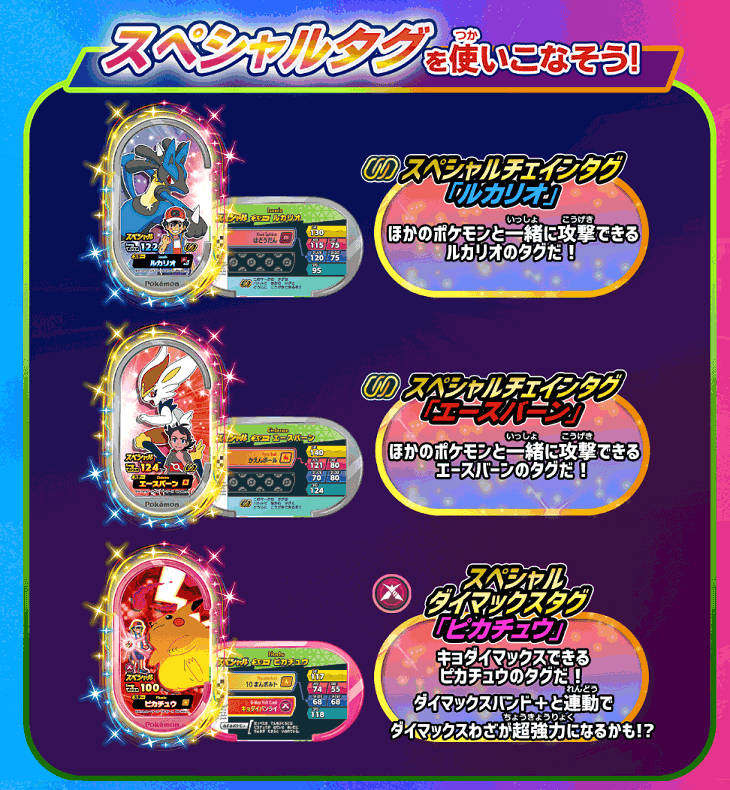 ポケモン ダイマックスバンド＋(プラス) 【 ムラウチドットコム 】