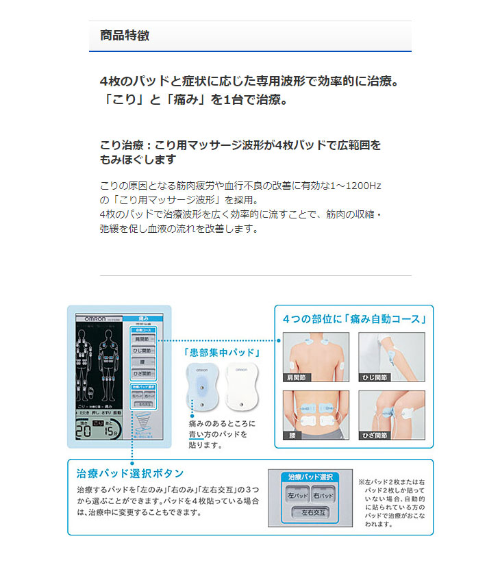 HV-F5001 電気治療器 【 ムラウチドットコム 】