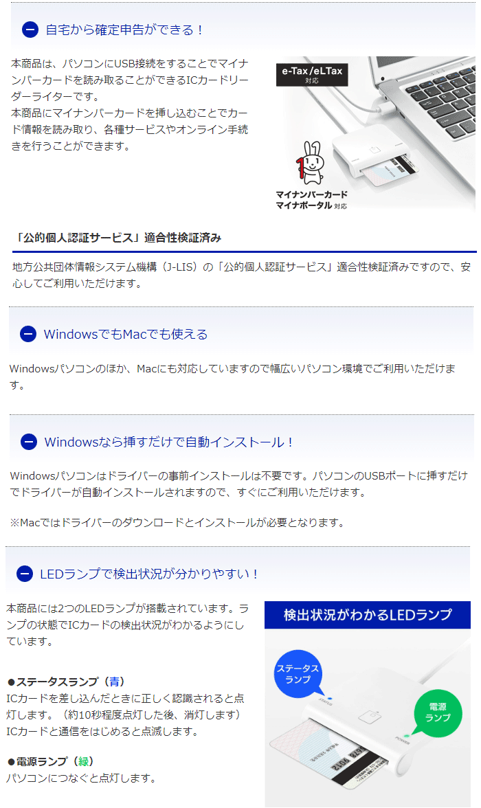 ICカードリーダーライター USB-ICCRW2 【 ムラウチドットコム 】