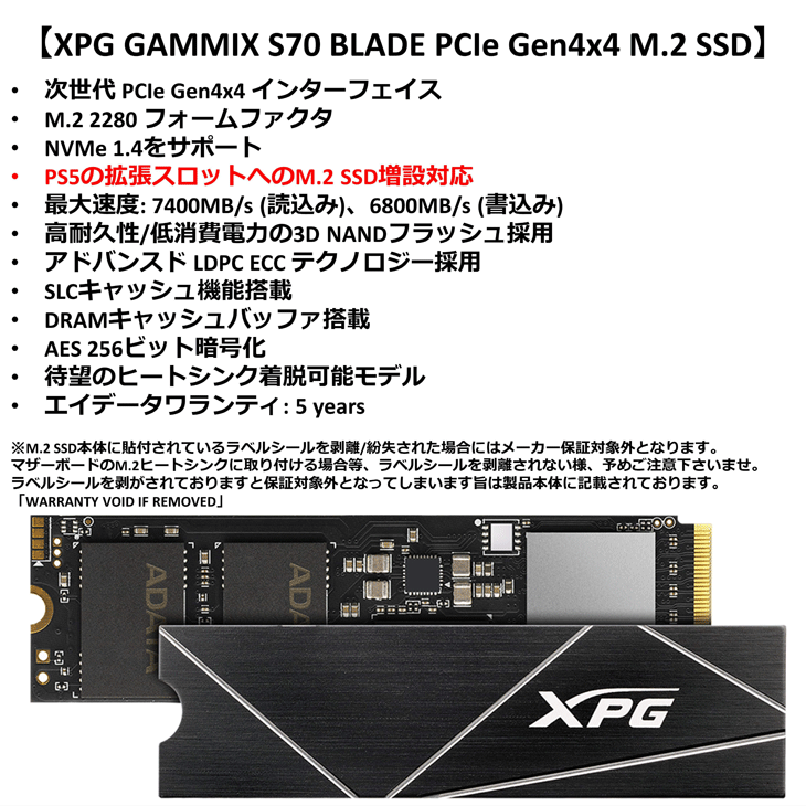 GAMMIX S70 BLADE 1TB PCIe Gen4.0 x4 DRAMキャッシュ PS5確認済 ヒートシンク着脱可 AGAMMIXS70B- 1T-CS 【 ムラウチドットコム 】