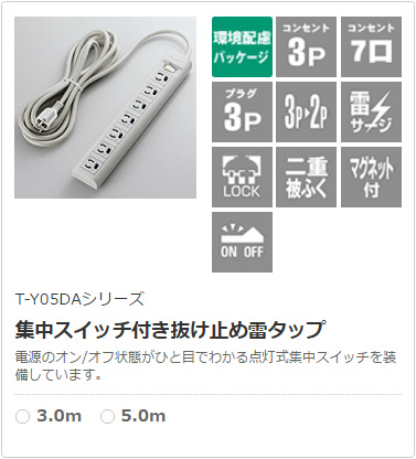 T-Y05DAV[Y WXCb`t~ߗ^bv d̃I/ItԂЂƖڂł킩_WXCb`𑕔Ă܂B  3.0m  5.0m