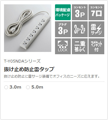 T-Y05NDAV[Y ~ߖh~^bv ~ߖh~ɗT[WŃItBX̃j[Yɉ܂B  3.0m  5.0m