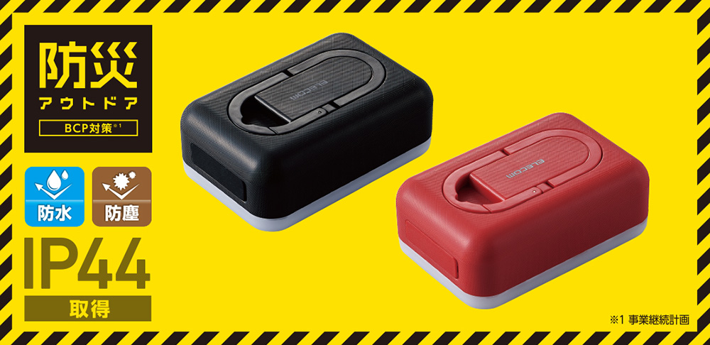 6700mAh hLEDt oCobe ^ IP44hoh 