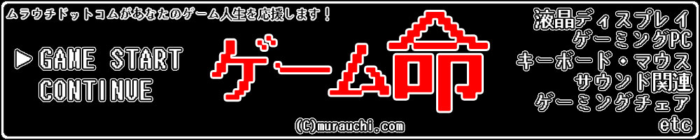 E`hbgRȂ̃Q[l܂I