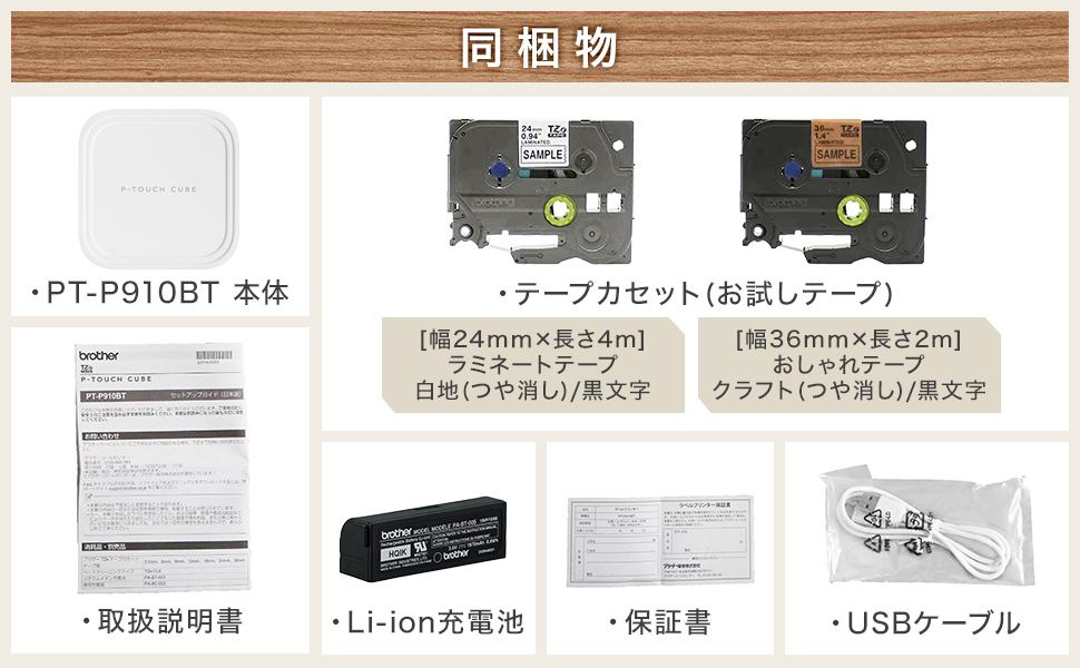 国際ブランド ブラザー工業 モノクロ PCラベルプリンター P-touch PT-P950NW