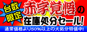 topsalebanners3.gif