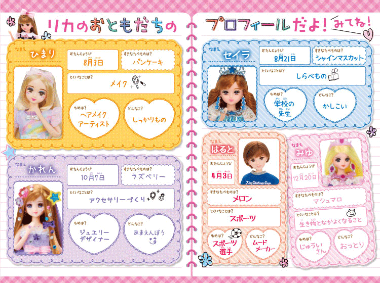 ���J�̂��Ƃ������̃v���t�B�[������I