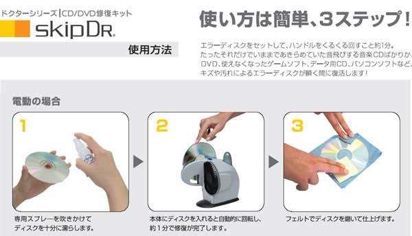 電動スキップドクター MSD-513 ランドポート skipDR スキップドクター（電動タイプ） MSD-513