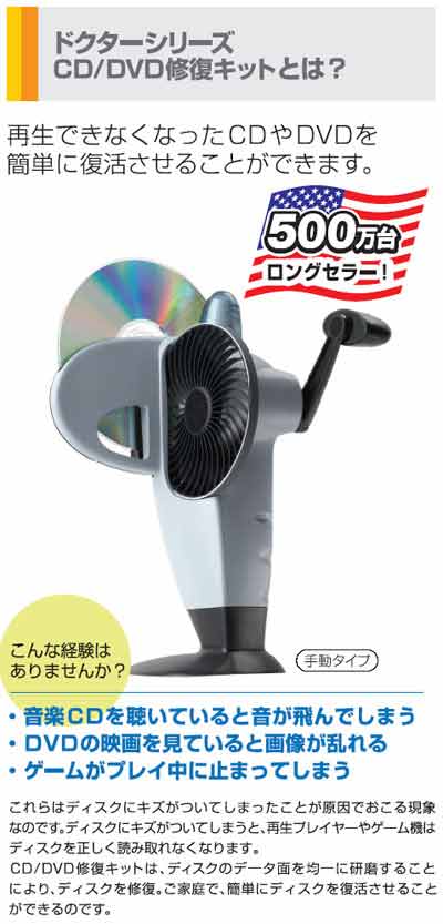 ランドポート skipDR スキップドクター（電動タイプ） MSD-513