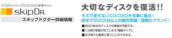 ランドポート skipDR スキップドクター（電動タイプ） MSD-513