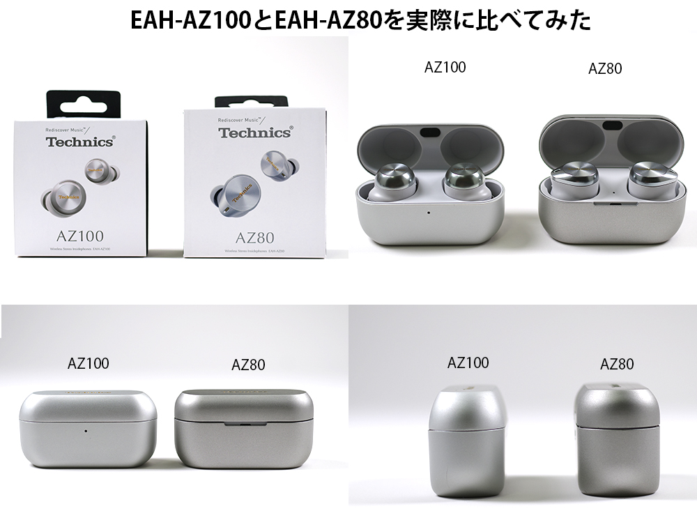 EAH-AZ100EAH-AZ80ۂɔׂĂ݂