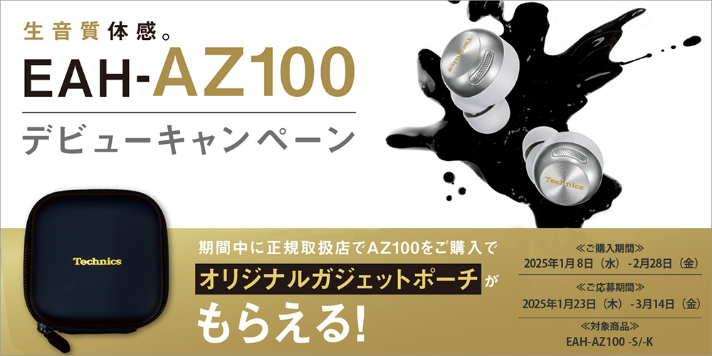 テクニクス AZ-100 ワイヤレスイヤホン 保証書・レシートつき テクニクス AZ-100 ワイヤレスイヤホン 保証書・レシートつき