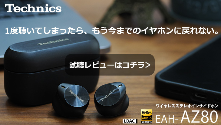 Technics テクニクス EAH-AZ80-K（ブラック） ワイヤレス