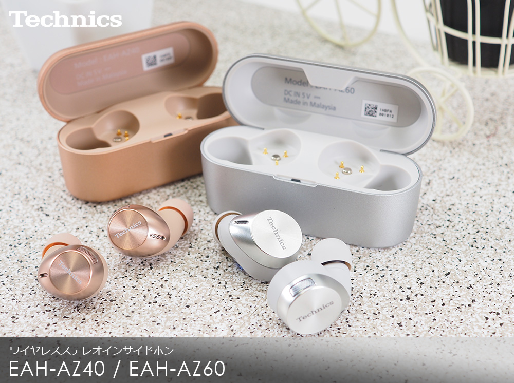 Technics̊SCXCzǍBEAH-AZ40EAH-AZ60r[I