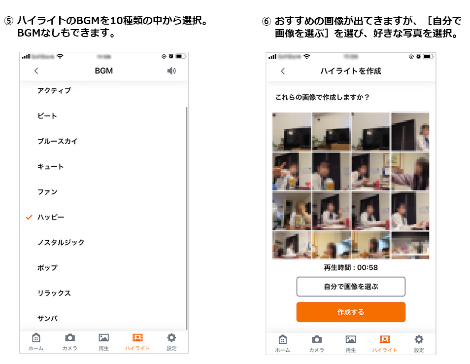 PICK nCCg쐬@ 2 BGM