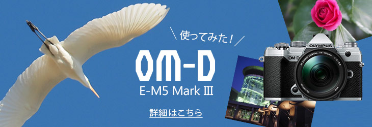 uOLYMPUS OM-D E-M5 Mark IIIv̑̌L͂NbN