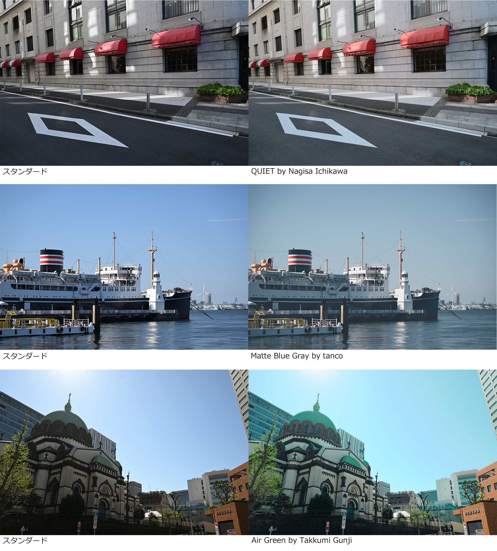 イメージングレシピ:QUIET by Nagisa Ichikawa、Matte Blue Gray by tanco、Air Green by Takkumi Gunji イメージングレシピ:QUIET by Nagisa Ichikawa、Matte Blue Gray by tanco、Air Green by Takkumi Gunji