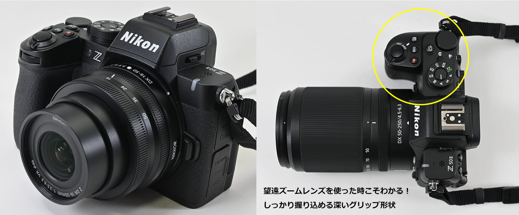 ニコンZ50IIのグリップは『本格的な握り心地』 ニコンZ50IIのグリップは『本格的な握り心地』