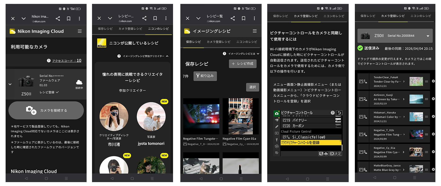 イメージングレシピ設定方法 イメージングレシピ設定方法