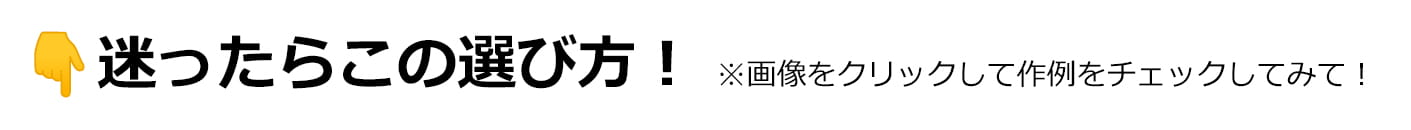 �������炱�̑I�ѕ��I ���摜���N���b�N���Ă�