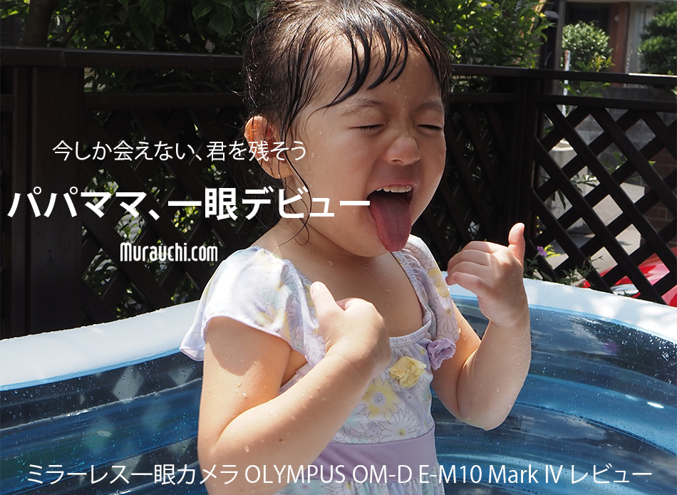 pp}}fr[IOLYMPUS OM-D E-M10 Mark IV r[