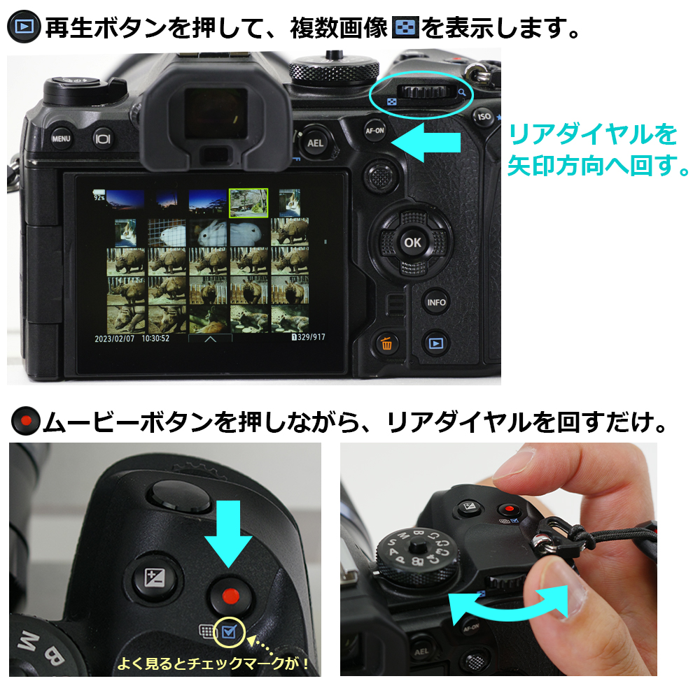 OM SYSTEM OM-1ŃvLv`[[xɉ摜ꊇ폜@