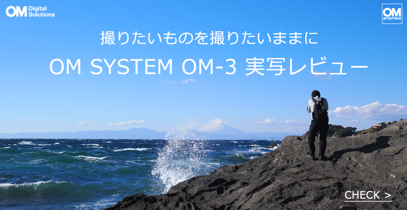 ��OM SYSTEM OM-3�̏ڂ����Љ�L���͂�����