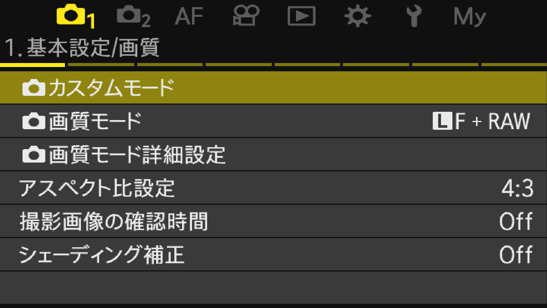 新しくなったメニュー画面 新しくなったメニュー画面