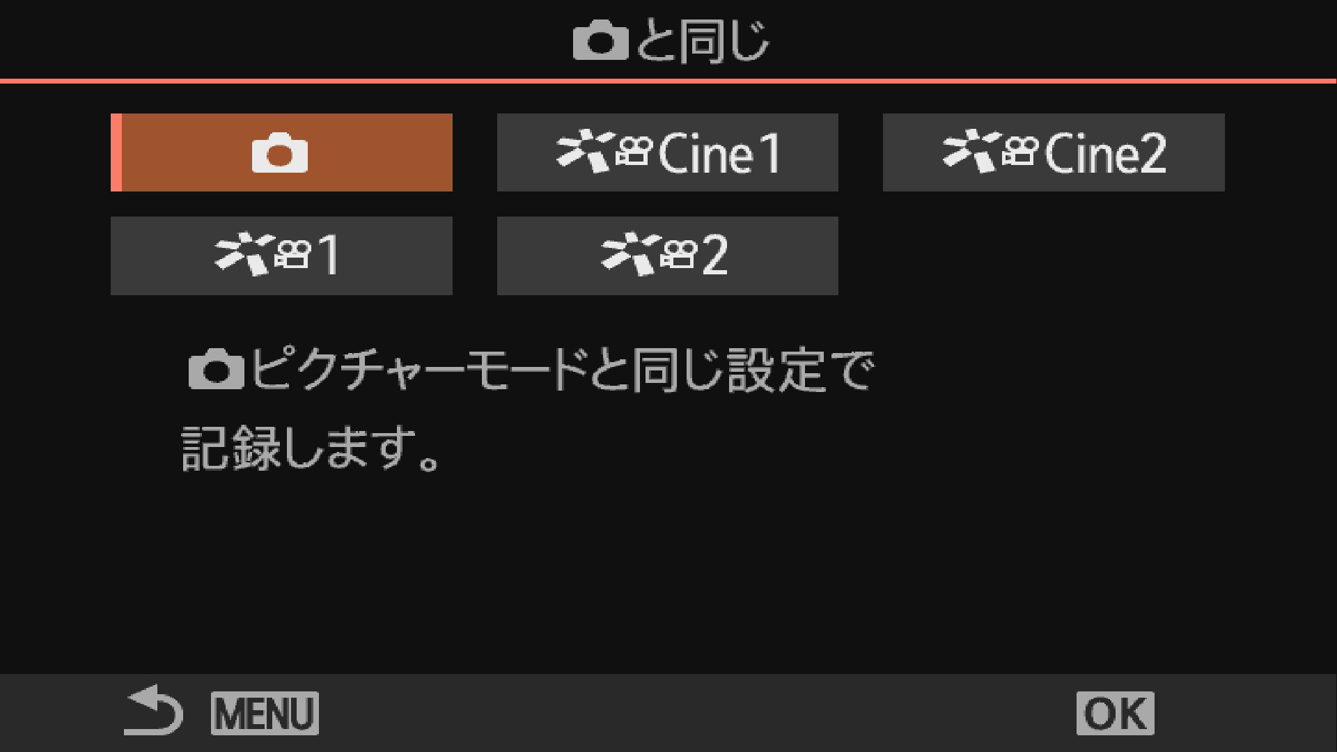動画専用ピクチャーモードOM-Cinema1/OM-Cinema2 動画専用ピクチャーモードOM-Cinema1/OM-Cinema2