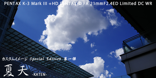 JX^C[WSpecial EditionuēV(KATEN)v