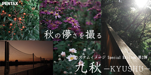 JX^C[WSpecial EditionuH(KYUSHU)v