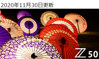 Nikon Z 50 ʃr[I- ߂ẴjR~[XJɒ -