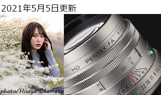 ~ebh3oƈ̂ŌĂ΂HD PENTAX FA LimitedŃ|[g[gBe
