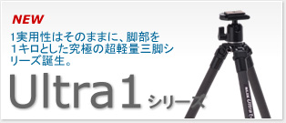 Ultra1V[Y