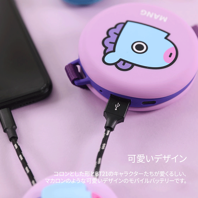 爽健美茶 bt21 モバイルチャージャー バッテリー TATA 【公式通販】