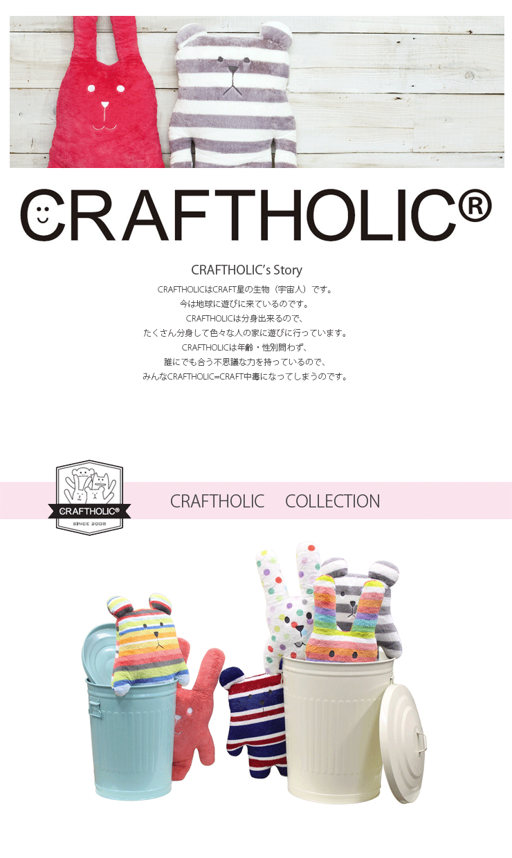 �N���t�g�z���b�N�@CRAFTHOLIC