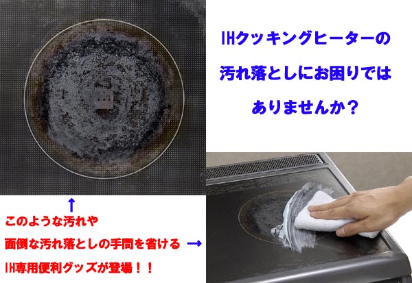 Ih 焼き焦げプロテクター ブラック Ta2b ムラウチドットコム