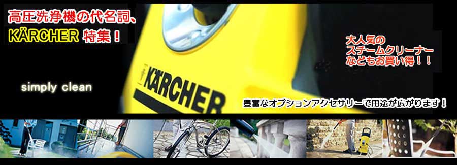 Karcher01