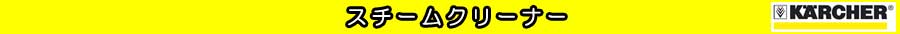 karcher16