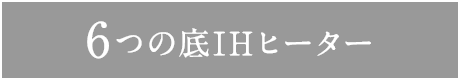 6̒IHq[^[