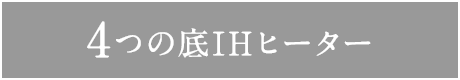 4̒IHq[^[
