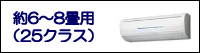 25NX