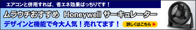 E`HoneywellT[L[^[