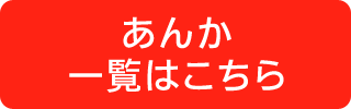񂩈ꗗ͂
