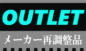 AEgbg outlet [J[Ēi t@[rbV