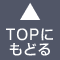 TOPɂǂ
