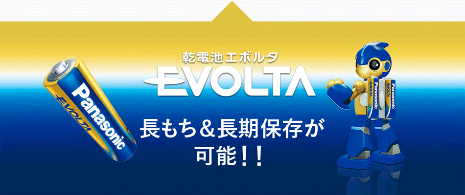 ムラウチドットコム パナソニック乾電池 ムラウチドットコム パナソニック乾電池