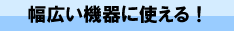 L@Ɏg