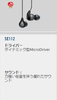 se112