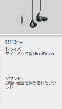 se112m